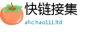 2025新资料免费大全跟7777788888管家婆老家凤凰网